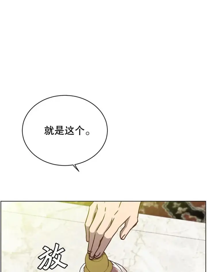 《顶级英雄归来》72.努力图52