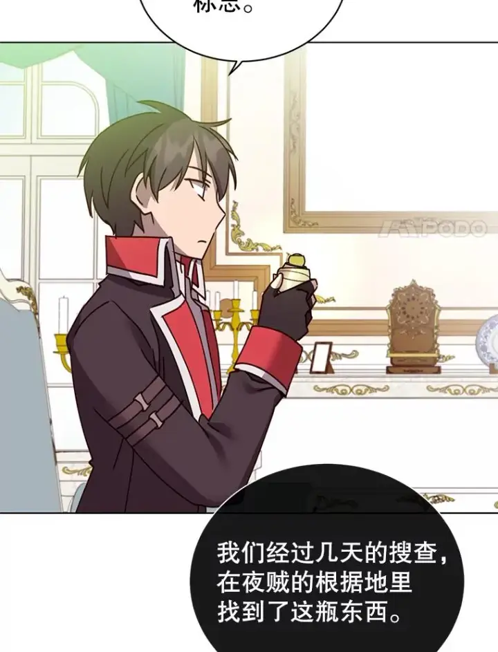 《顶级英雄归来》72.努力图54