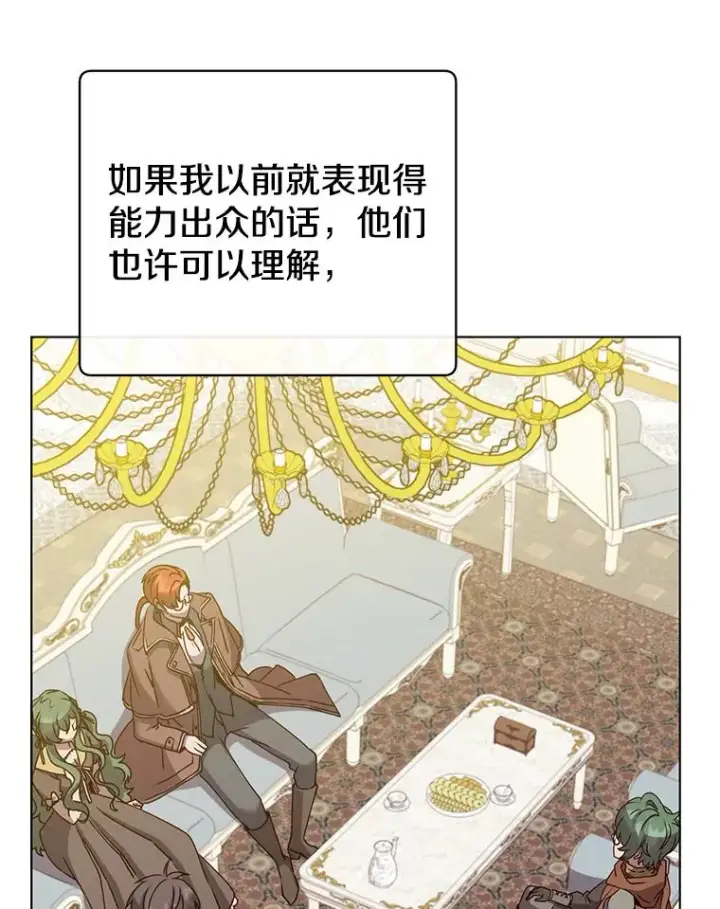 《顶级英雄归来》72.努力图70