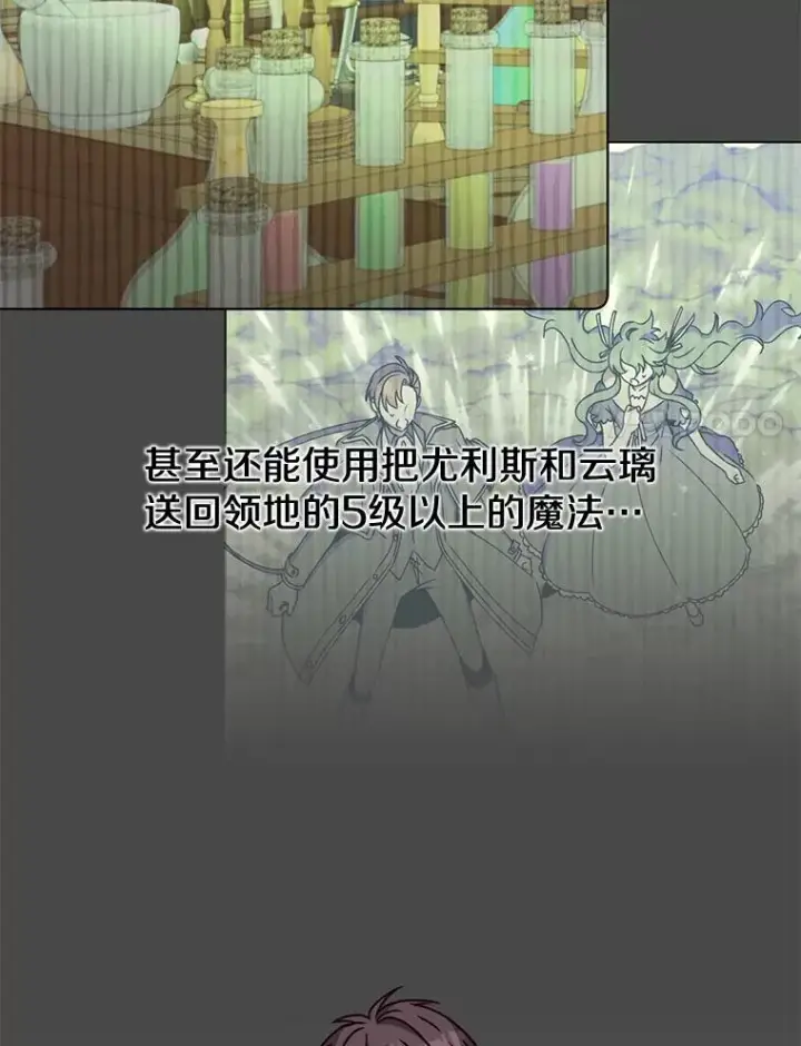 《顶级英雄归来》72.努力图74