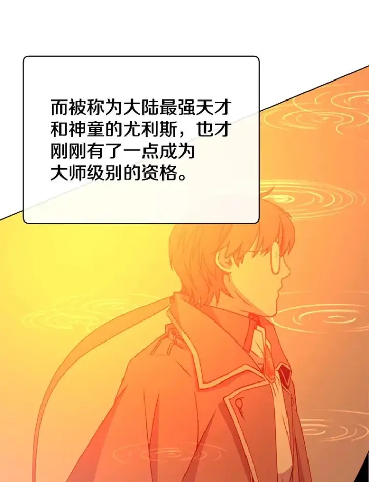 《顶级英雄归来》72.努力图78