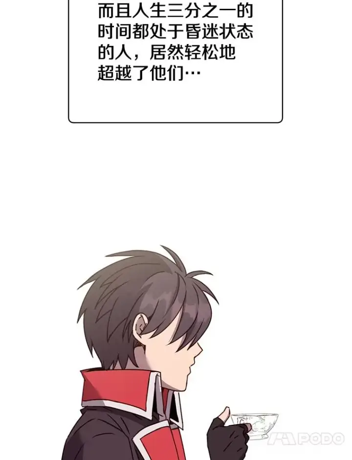 《顶级英雄归来》72.努力图80