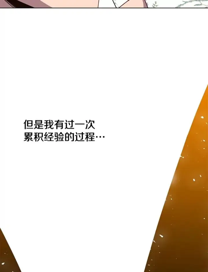 《顶级英雄归来》72.努力图83
