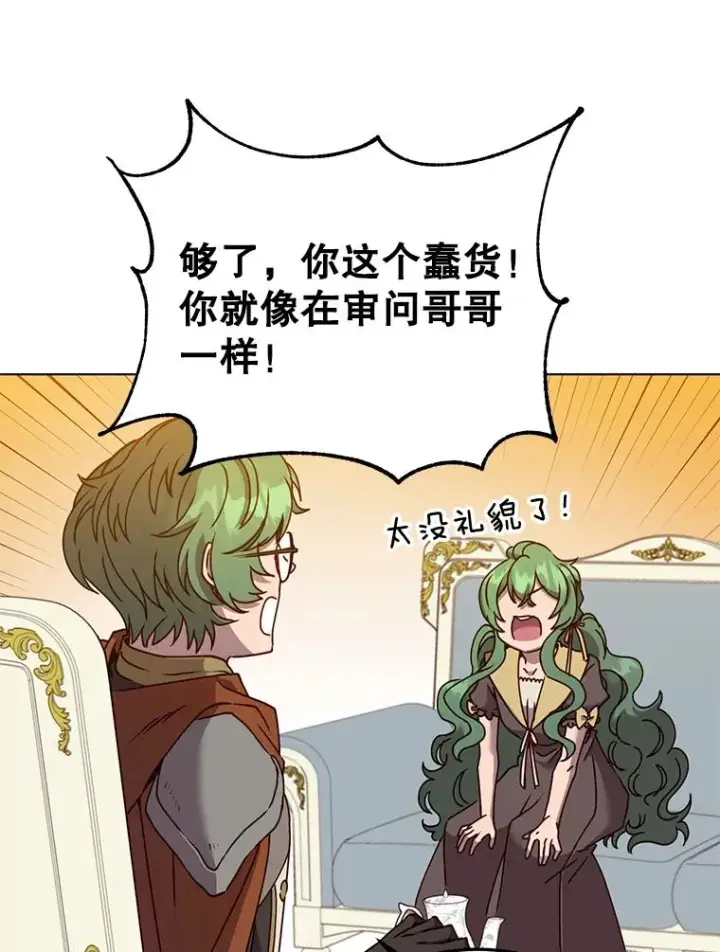 《顶级英雄归来》72.努力图86