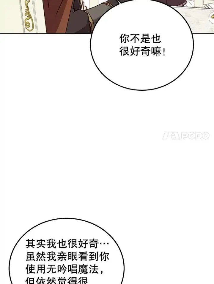 《顶级英雄归来》72.努力图87