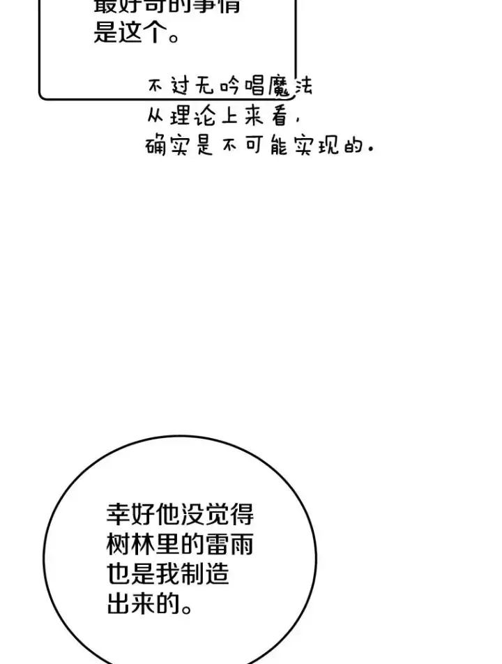 《顶级英雄归来》72.努力图91