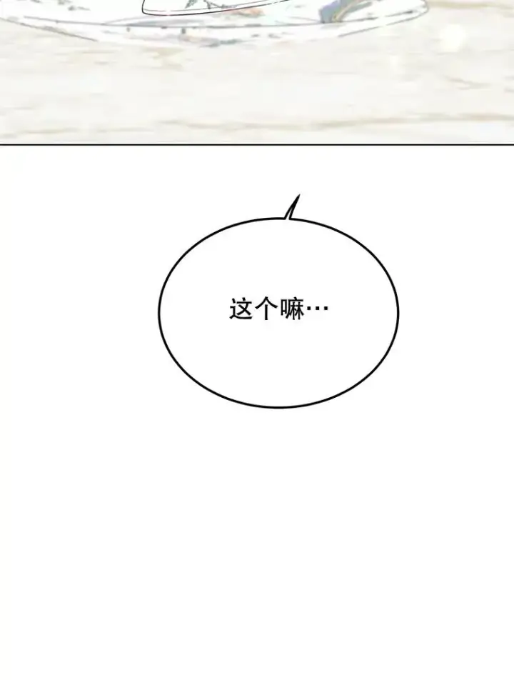 《顶级英雄归来》72.努力图94