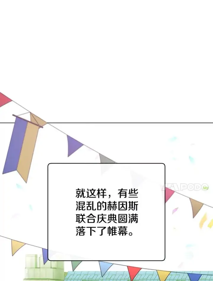 《顶级英雄归来》155.我也要参战图10