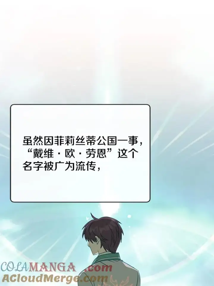 《顶级英雄归来》155.我也要参战图101