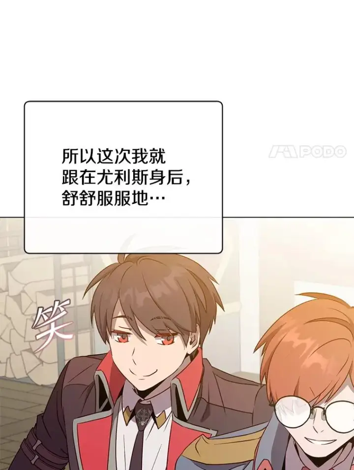 《顶级英雄归来》155.我也要参战图103