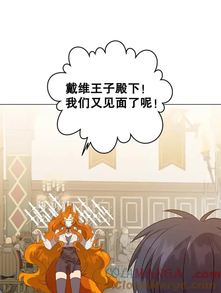 《顶级英雄归来》155.我也要参战图105