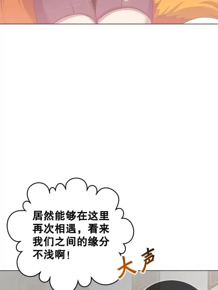 《顶级英雄归来》155.我也要参战图108