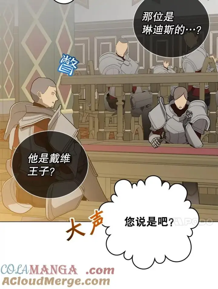 《顶级英雄归来》155.我也要参战图109