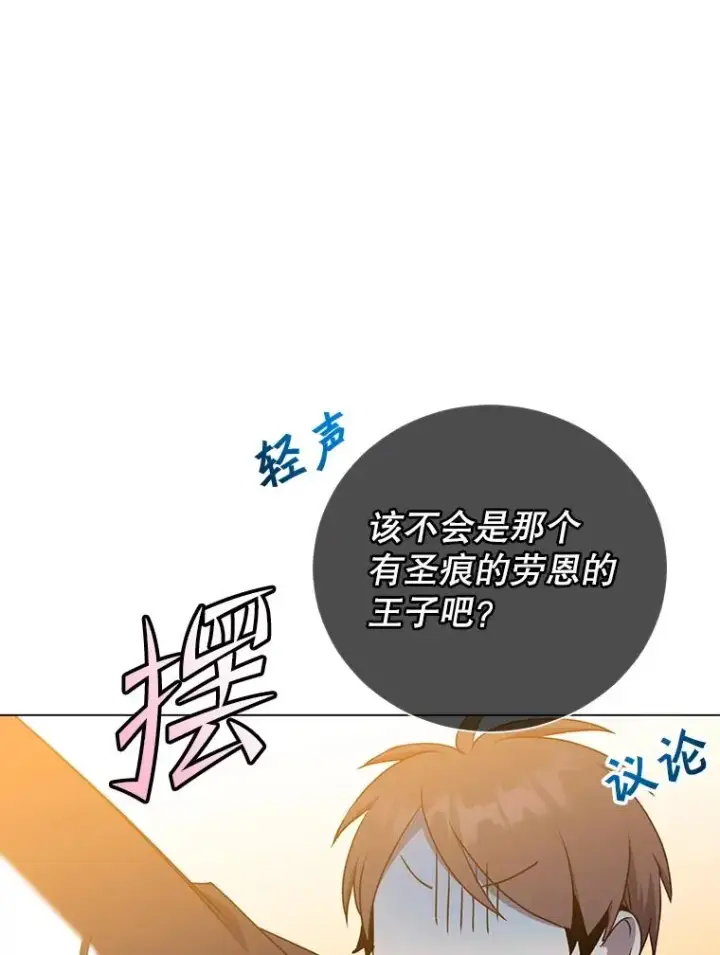 《顶级英雄归来》155.我也要参战图110