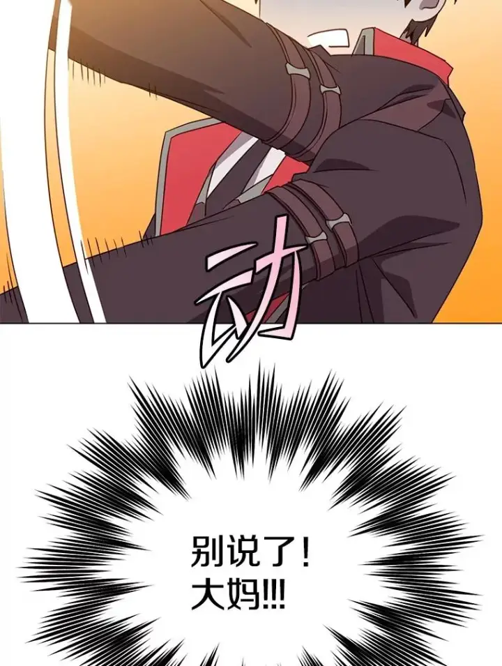 《顶级英雄归来》155.我也要参战图111