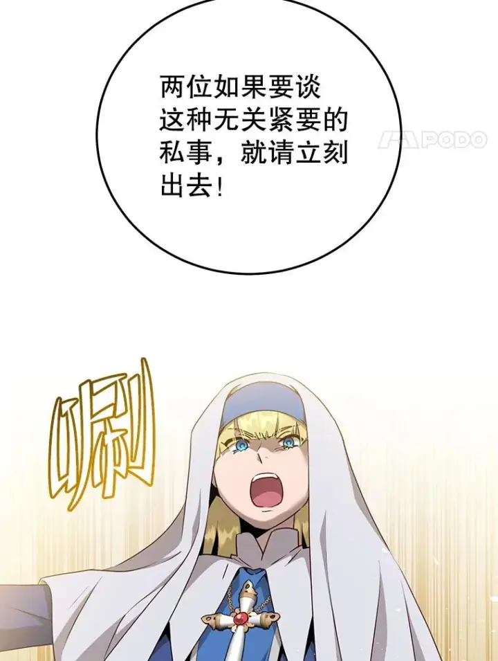 《顶级英雄归来》155.我也要参战图116