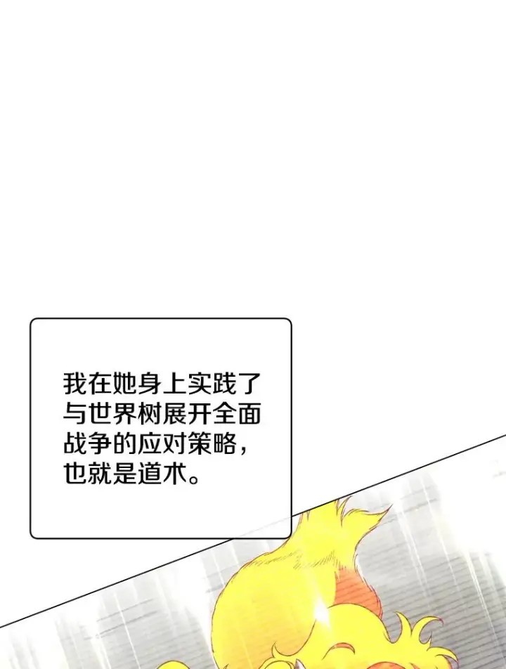 《顶级英雄归来》155.我也要参战图14
