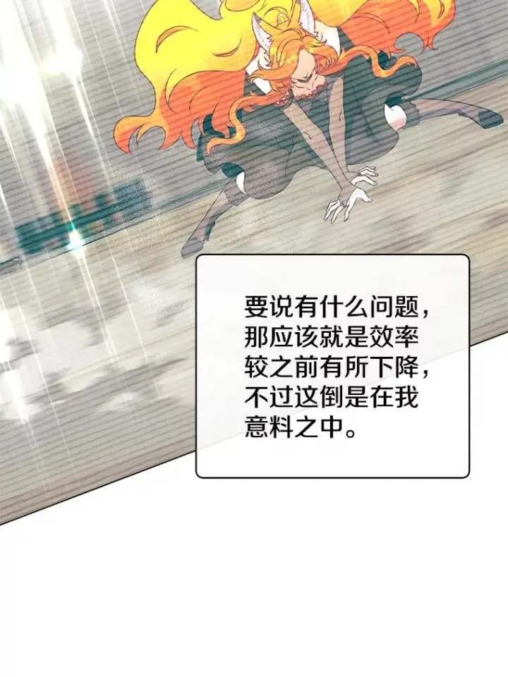 《顶级英雄归来》155.我也要参战图15