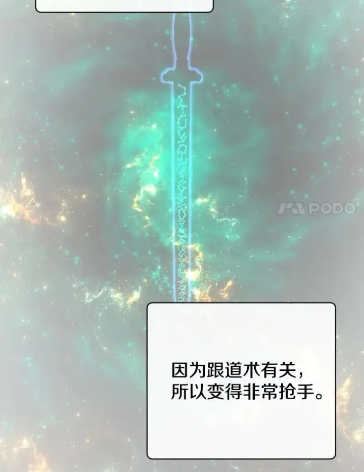 《顶级英雄归来》155.我也要参战图20