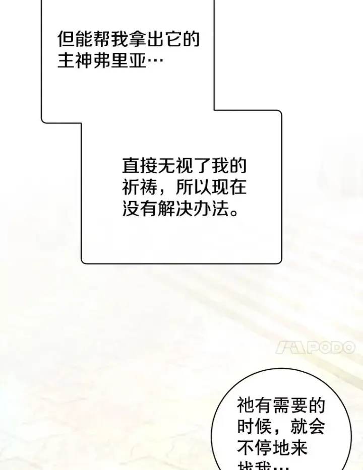 《顶级英雄归来》155.我也要参战图23