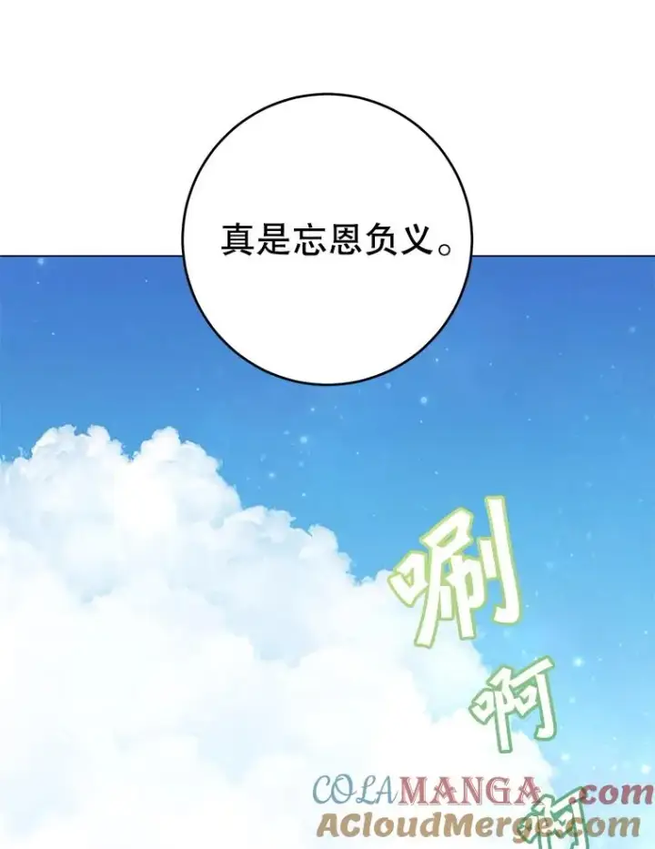 《顶级英雄归来》155.我也要参战图25