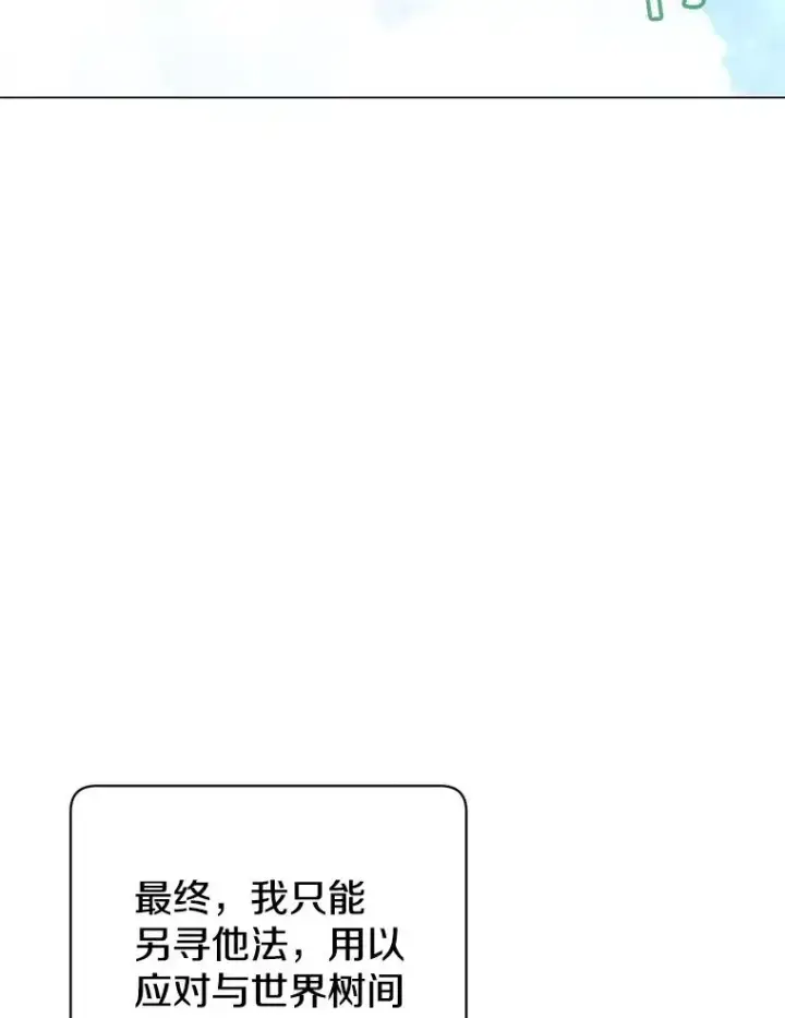 《顶级英雄归来》155.我也要参战图26