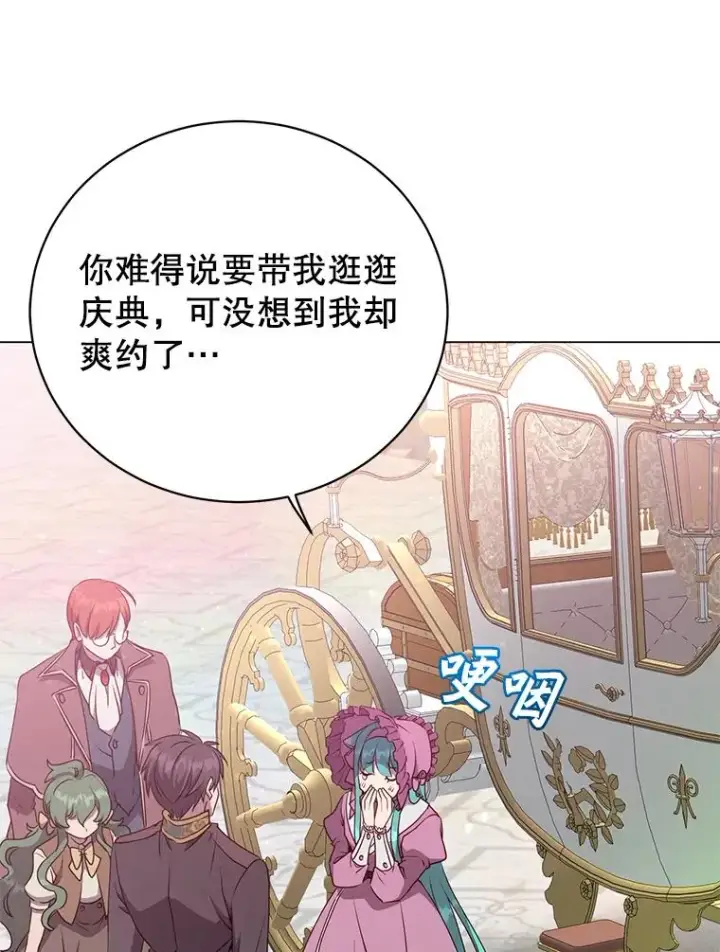 《顶级英雄归来》155.我也要参战图3