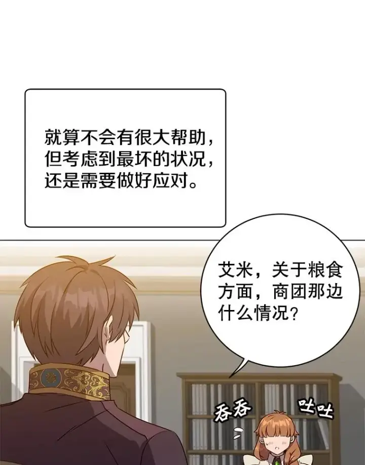 《顶级英雄归来》155.我也要参战图31