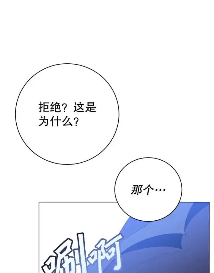 《顶级英雄归来》155.我也要参战图35