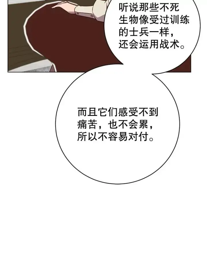 《顶级英雄归来》155.我也要参战图44