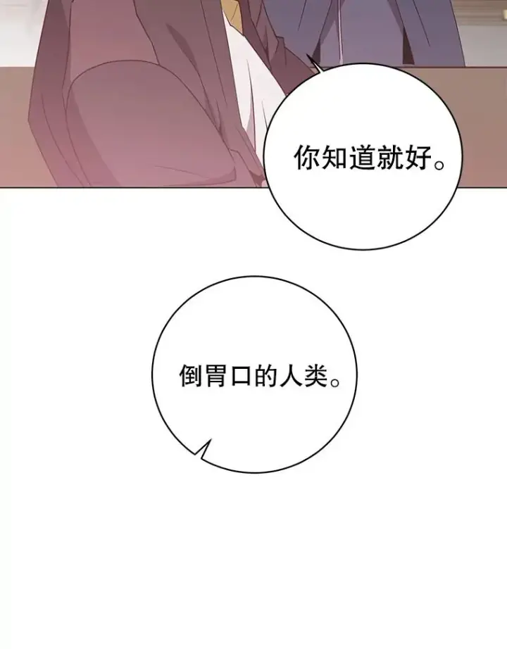 《顶级英雄归来》155.我也要参战图46