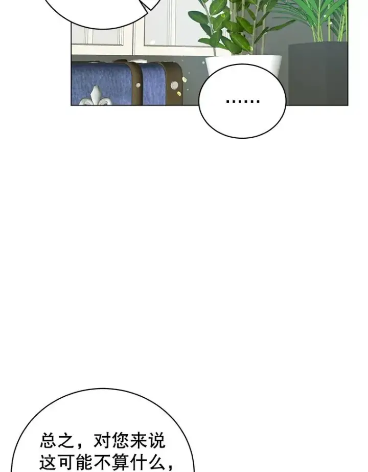 《顶级英雄归来》155.我也要参战图48