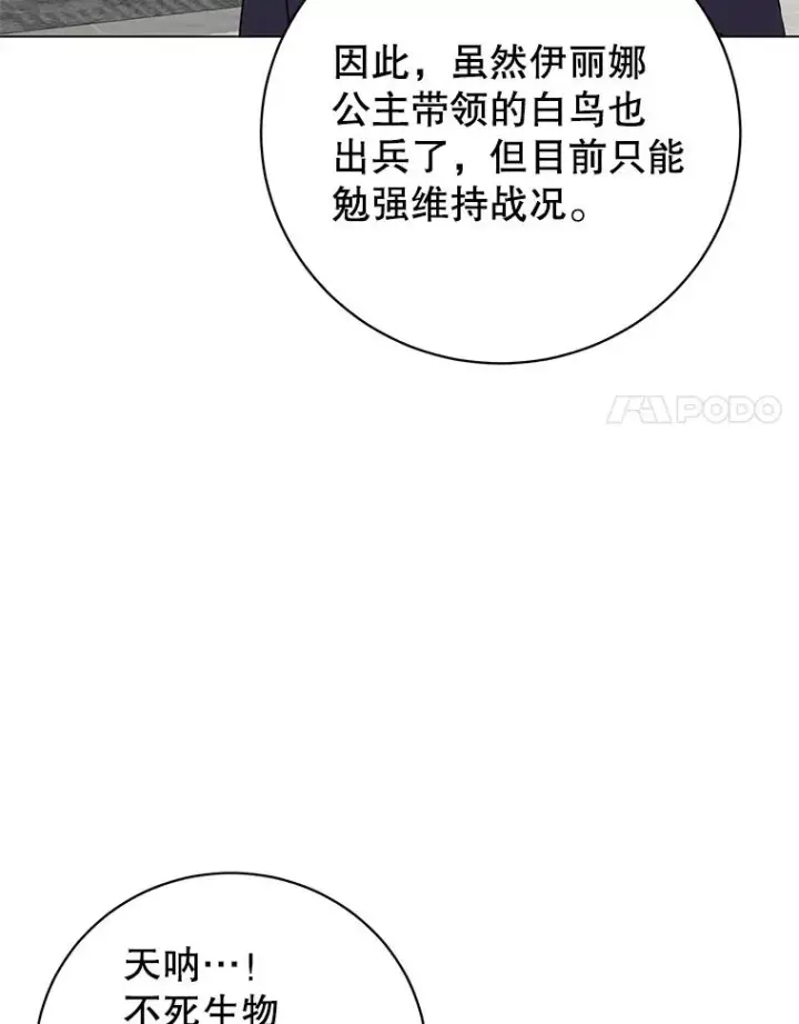 《顶级英雄归来》155.我也要参战图50