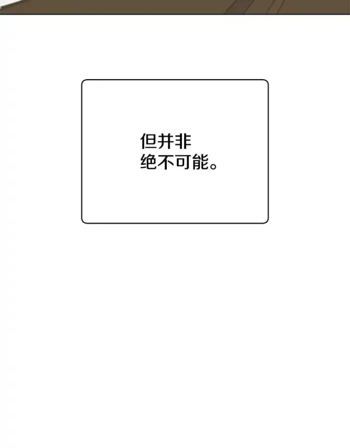 《顶级英雄归来》155.我也要参战图52