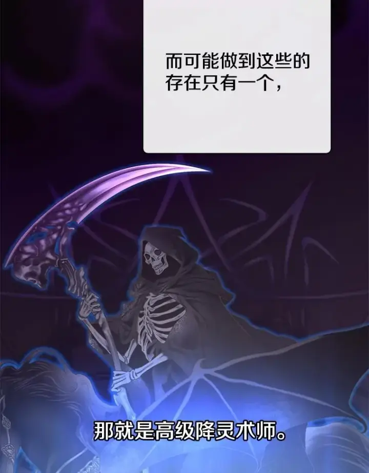 《顶级英雄归来》155.我也要参战图54