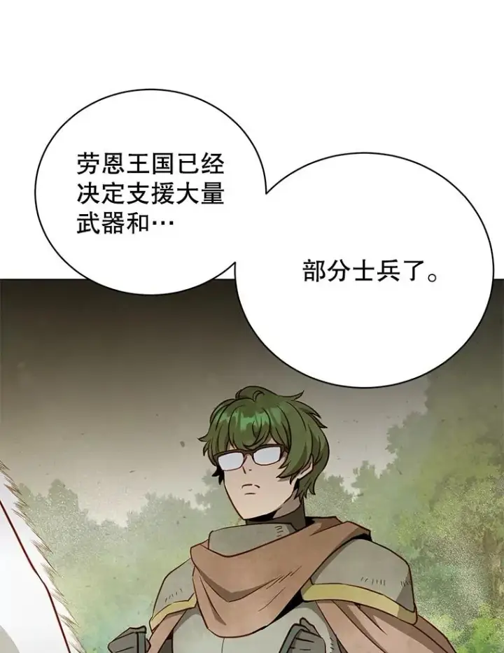 《顶级英雄归来》155.我也要参战图59