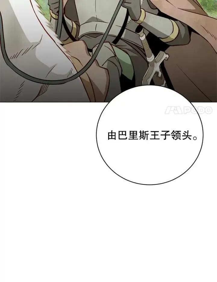 《顶级英雄归来》155.我也要参战图60