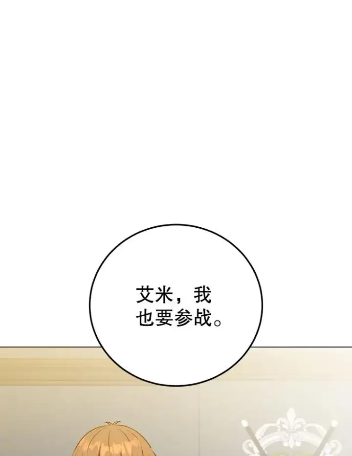 《顶级英雄归来》155.我也要参战图66