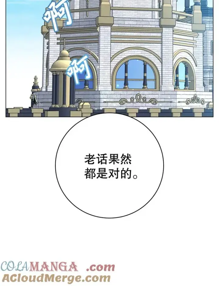 《顶级英雄归来》155.我也要参战图69