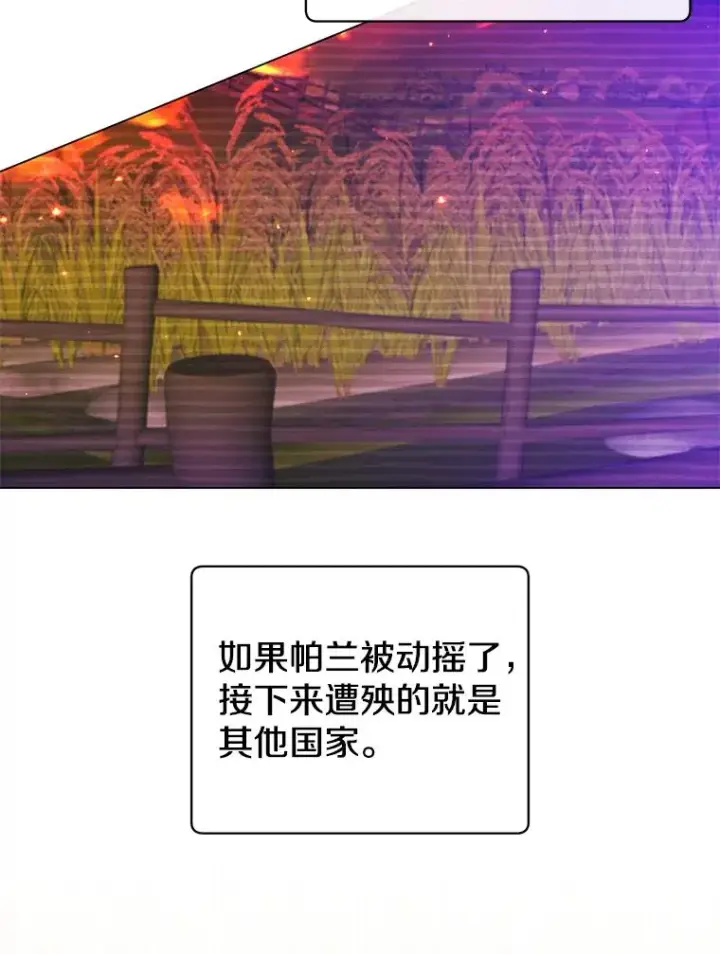 《顶级英雄归来》155.我也要参战图75
