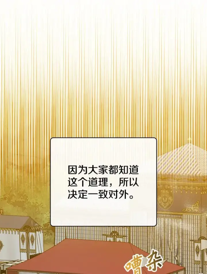 《顶级英雄归来》155.我也要参战图76