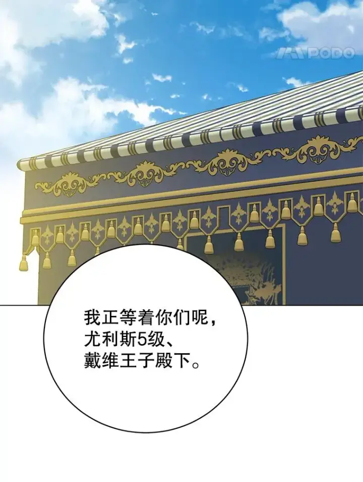 《顶级英雄归来》155.我也要参战图84