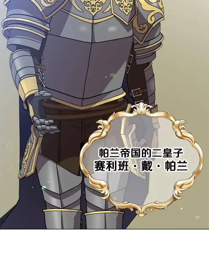 《顶级英雄归来》155.我也要参战图86