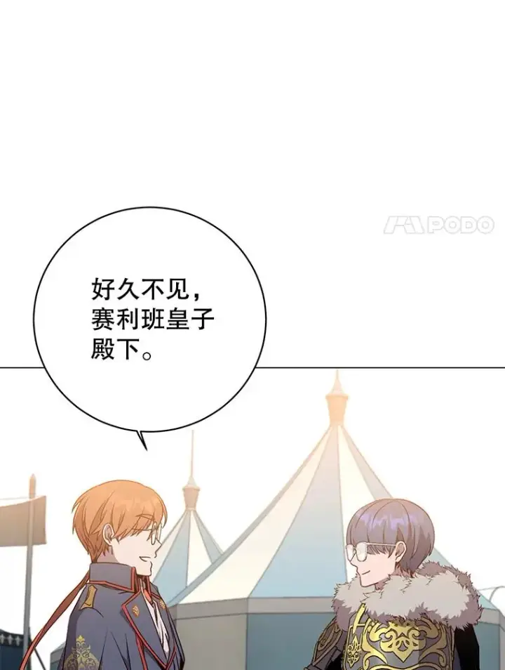 《顶级英雄归来》155.我也要参战图87