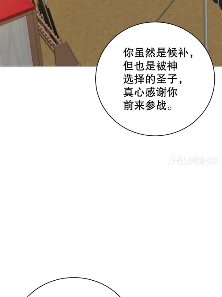 《顶级英雄归来》155.我也要参战图90