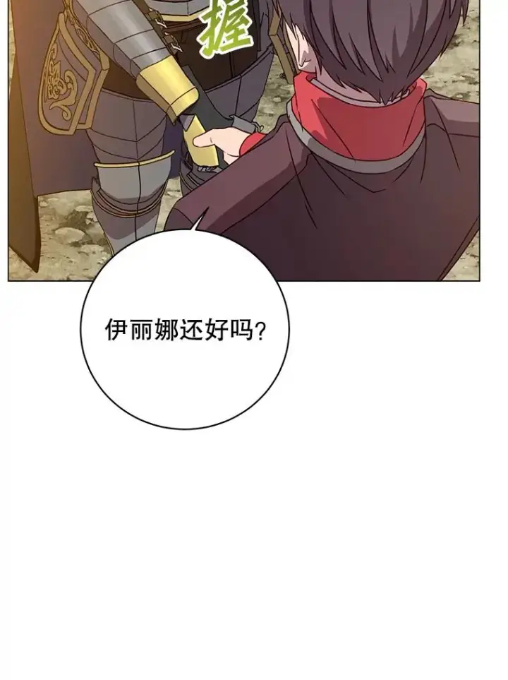 《顶级英雄归来》155.我也要参战图92