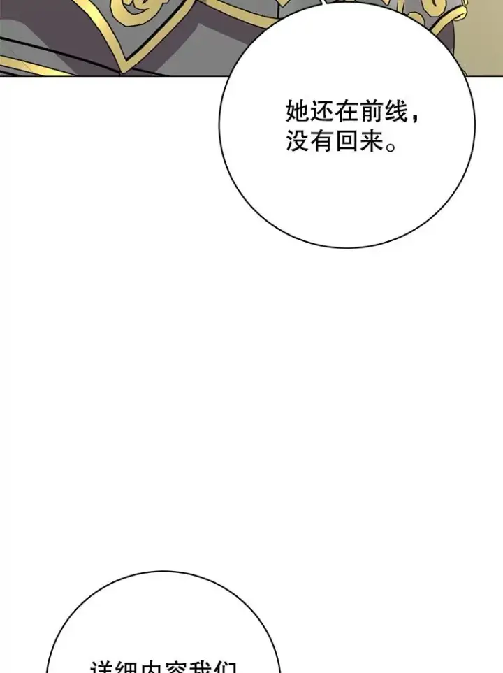 《顶级英雄归来》155.我也要参战图94