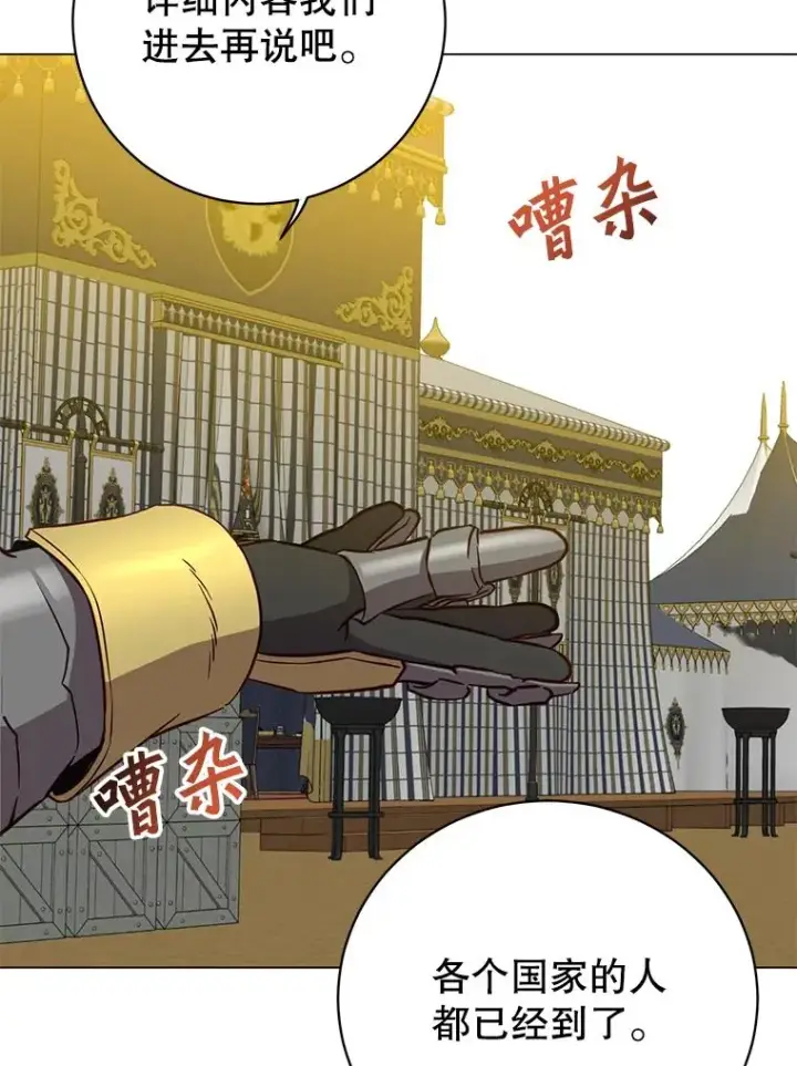 《顶级英雄归来》155.我也要参战图95