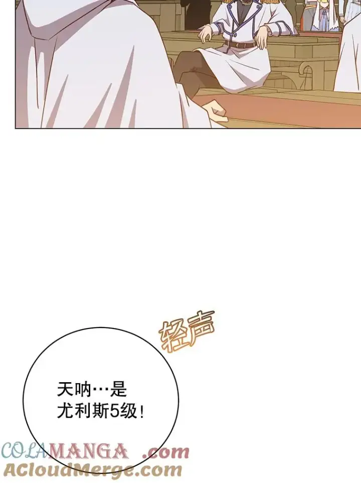 《顶级英雄归来》155.我也要参战图97