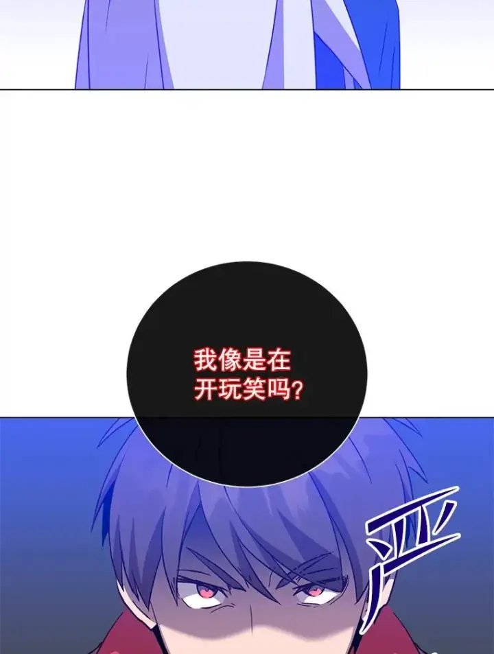 漫画《顶级英雄归来》156.你会后悔的第100张图